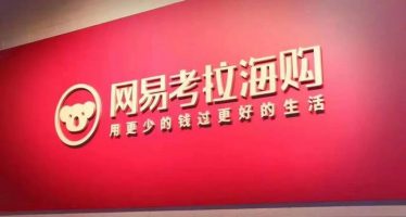 Alibaba Acquires Chinese e-commerce Firm Kaola for $2bln